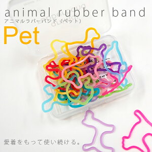 アニマルラバーバンド Pet 24pギフトボックス アッシュコンセプト【楽ギフ_包装】【楽ギフ…