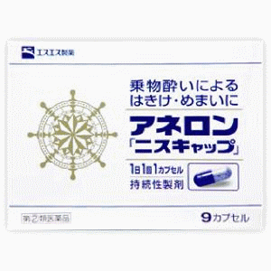 【第(2)類医薬品】アネロン ニスキャップ 9カプセル