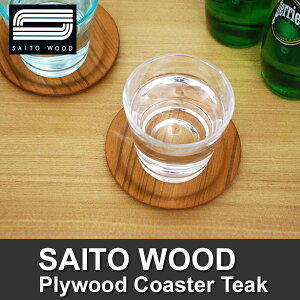 【土日も営業】SAITO WOOD/&nbsp;サイトーウッド/Plywood Coaster/Teak/プライウッド/チーク/木...