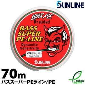 【ライン】 サンライン (SUNLINE) バススーパーPEライン 70m 10lb.〜16l…