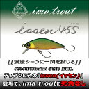 ima trout（アイマ トラウト）/一閃45S（issen イッセン45S）【トラウト】【ルアー】【一竿風月】