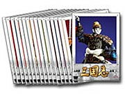 NHK人形劇「三国志」DVD全17枚組【送料無料】