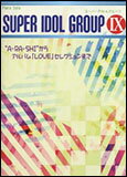 楽譜　スーパーアイドルグループ 9／“A・RA・SHI”からアルバム「LOVE」セレクションまで ピア...