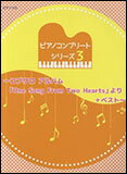 楽譜　ピアノ コンプリートシリーズ 3／～コブクロ・アルバム「One Song From Two Hearts」より...