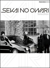 楽譜　SEKAI NO OWARI／Selection(ピアノ・ソロ)　【10P11Apr15】