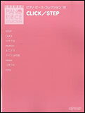 楽譜　CLICK／STEP（ClariS）(ピアノ・ピース・コレクション 18)
