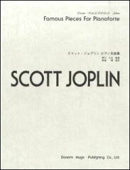 楽譜　スコット・ジョプリン／ピアノ名曲集(ドレミ・クラヴィア・アルバム)