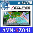 ECLIPSE フルセグ 7型 地図容量32GB Bluetoothイクリプス SZシリーズ AVN-SZ04i ★送料無料 代...