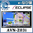 ECLIPSE フルセグ 7型WVGA 地図容量16GB Bluetooth☆レビューを書いて、SDカード プレゼント ★...