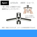 【送料込】【DYSON-AB09】【送料無料】ダイソン［DYSON］ハンドドライヤー付水栓airblade tap［...