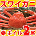 寒くなるにつれて蟹の美味しい季節になりました。ズワイ蟹ボイル姿を2尾詰めて≪送料無料≫にし...