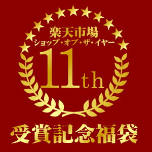 【竹】11年連続受賞記念特別珈琲福袋(AB×2・Qコス・Qエル/2セットでRM付き)