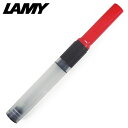 【メール便OK】LAMY ラミー万年筆 (サファリ・アルスター用)インクコンバーター LZ24 imported
