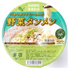 あっさり系のスープが麺と絶妙にマッチ中一素食店 純菜食 野菜タンメン 85g nc jn