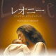 [CD] ヤン・A.P.カチュマレク（音楽）／レオニー ...