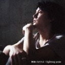 【21%OFF】[CD] 福山雅治／家族になろうよ／fighting pose（初回限定盤／CD＋DVD ※I’m with U...