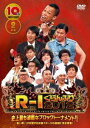 [DVD] 10thアニバーサリー R-1ぐらんぷり2012
