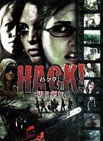 [DVD] HACK!-ハック!- 切り刻む
