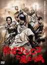 【27%OFF】[DVD](初回仕様) 勇者ヨシヒコと魔王の城 DVD-BOX