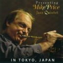 Mike Price Jazz Quintet／Presenting Mike Price Jazz Quintet
