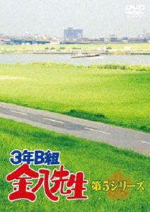 [DVD] 3年B組金八先生 第5シリーズ DVD-BOX