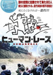 [DVD] ヒューマン・レース