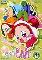 [DVD] おジャ魔女どれみ Vol.8