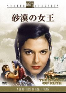 砂漠の女王(DVD)