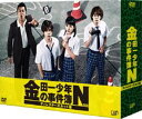 《送料無料》金田一少年の事件簿N（neo）ディレクターズカット版 DVD-BOX(DVD)