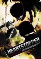 ハートストッパー(DVD)