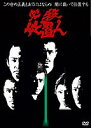 【新春特価!】必殺仕置人 VOL.1(DVD) ◆24%OFF！