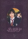 栞と紙魚子の怪奇事件簿 DVD-BOX(DVD) ◆20%OFF！