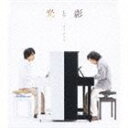 クノシンジ／光と影(CD)