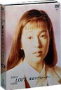 【期間限定セール！】《送料無料》東京ラブストーリー DVD-BOX(DVD) ◆25%OFF！