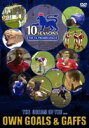 FA プレミアリーグ10年史 オウンゴールズ(DVD) ◆20%OFF！