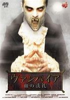 ヴァンパイア 血の洗礼(DVD)