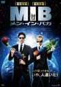 MIB メン・イン・バカ(DVD) ◆20%OFF！
