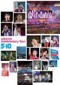 【期間限定セール！】嵐／ARASHI Anniversary Tour 5×10(DVD) ◆25%OFF！