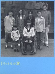 《送料無料》1リットルの涙 DVD-BOX(DVD)