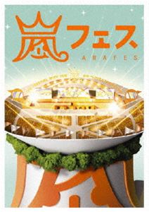 【期間限定セール！】嵐／ARASHI アラフェス （通常版）(DVD) ◆25%OFF！