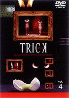トリック TRICK 4(DVD)