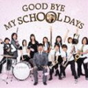 DREAMS COME TRUE＋オレスカバンド＋多部未華子＋FUZZY CONTROL／GOOD BYE MY SCHOOL DAYS(CD)