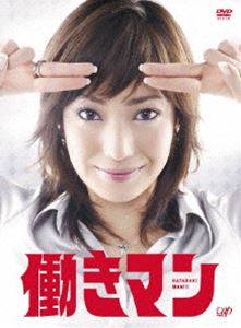 《送料無料》働きマン DVD-BOX(DVD)