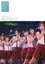 【Music Festa!!】AKB48／チームK 3rd Stage～脳内パラダイス～(DVD) ◆25%OFF！