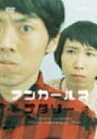 笑ビ!アンガールズ(DVD) ◆20%OFF！