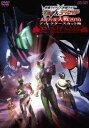 仮面ライダー×仮面ライダーW ＆ ディケイド MOVIE大戦 2010 ディレクターズカット版(DVD)