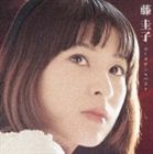 藤圭子／ゴールデン☆ベスト 藤圭子(CD)