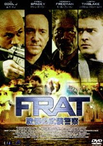 F.R.A.T.／戦慄の武装警察 DTSエディション(DVD)