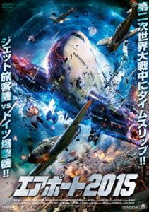 エアポート2015(DVD)