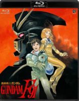 機動戦士ガンダムF91（通常版）(Blu-ray)